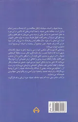 بازشناسی و نقد تصوف